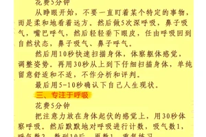  如何找到适合篮球运动员的冥想技巧：提升赛场表现的最佳指南